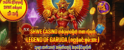 ယခုပဲ Reel Rush ကို ဒေါင်းလုဒ်လုပ်ပါ