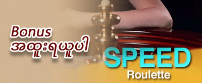 စလော့ဂိမ်း အခမဲ့လှည့်ခြင်း promotion banner