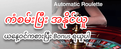 အကောင်းဆုံး ဂိမ်းအတွေ့အကြုံကို ခံစားပါ