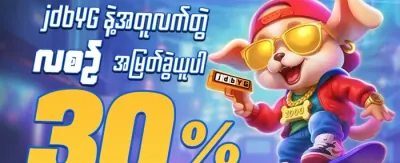 VIP အပတ်စဉ် Cashback promotion banner
